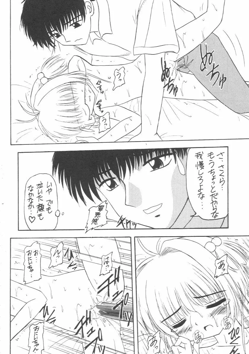 元気っ娘 2 - page21