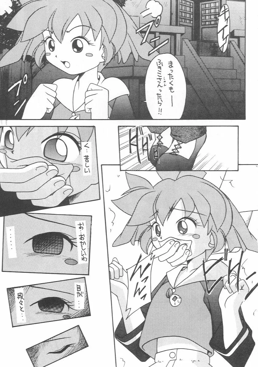 元気っ娘 2 - page30