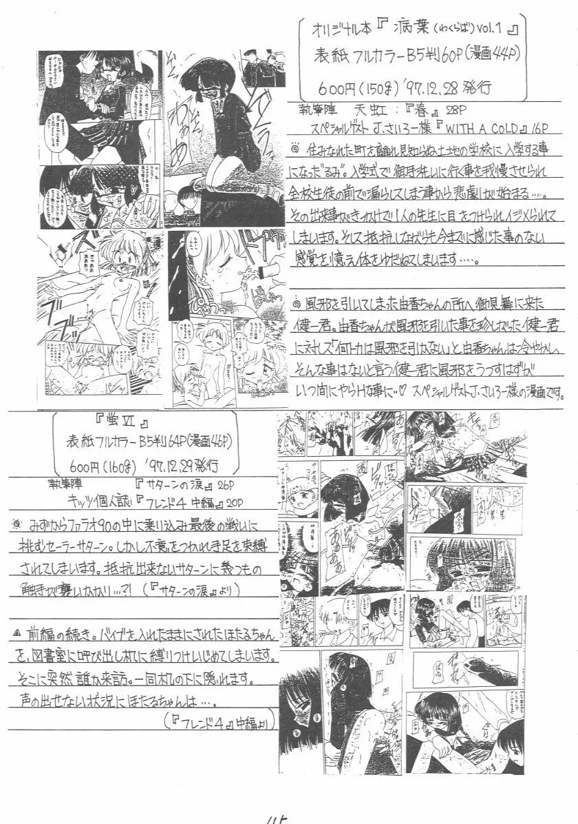 元気っ娘 2 - page44