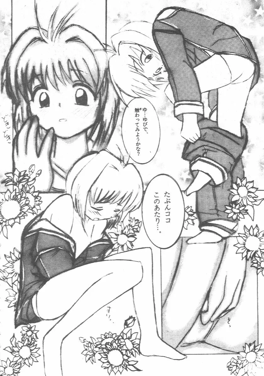 元気っ娘 2 - page47