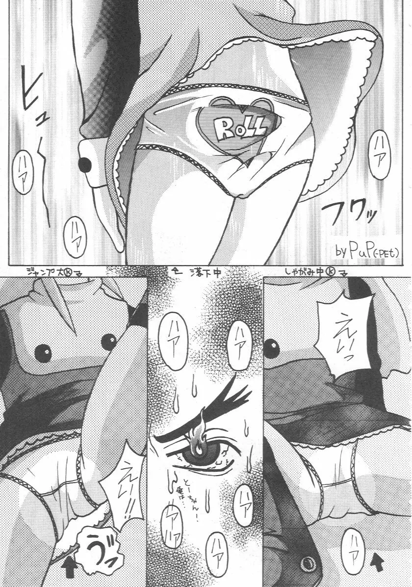 元気っ娘 2 - page56