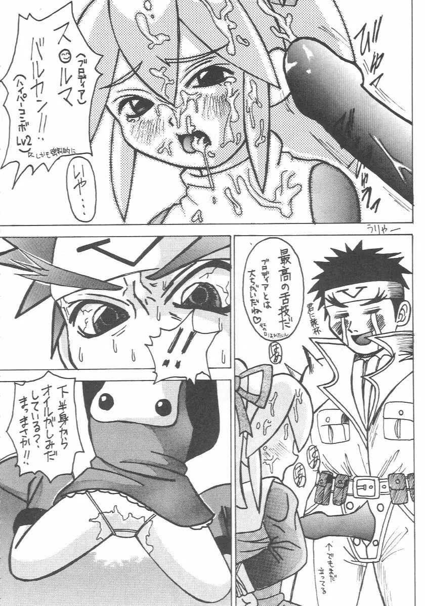 元気っ娘 2 - page59