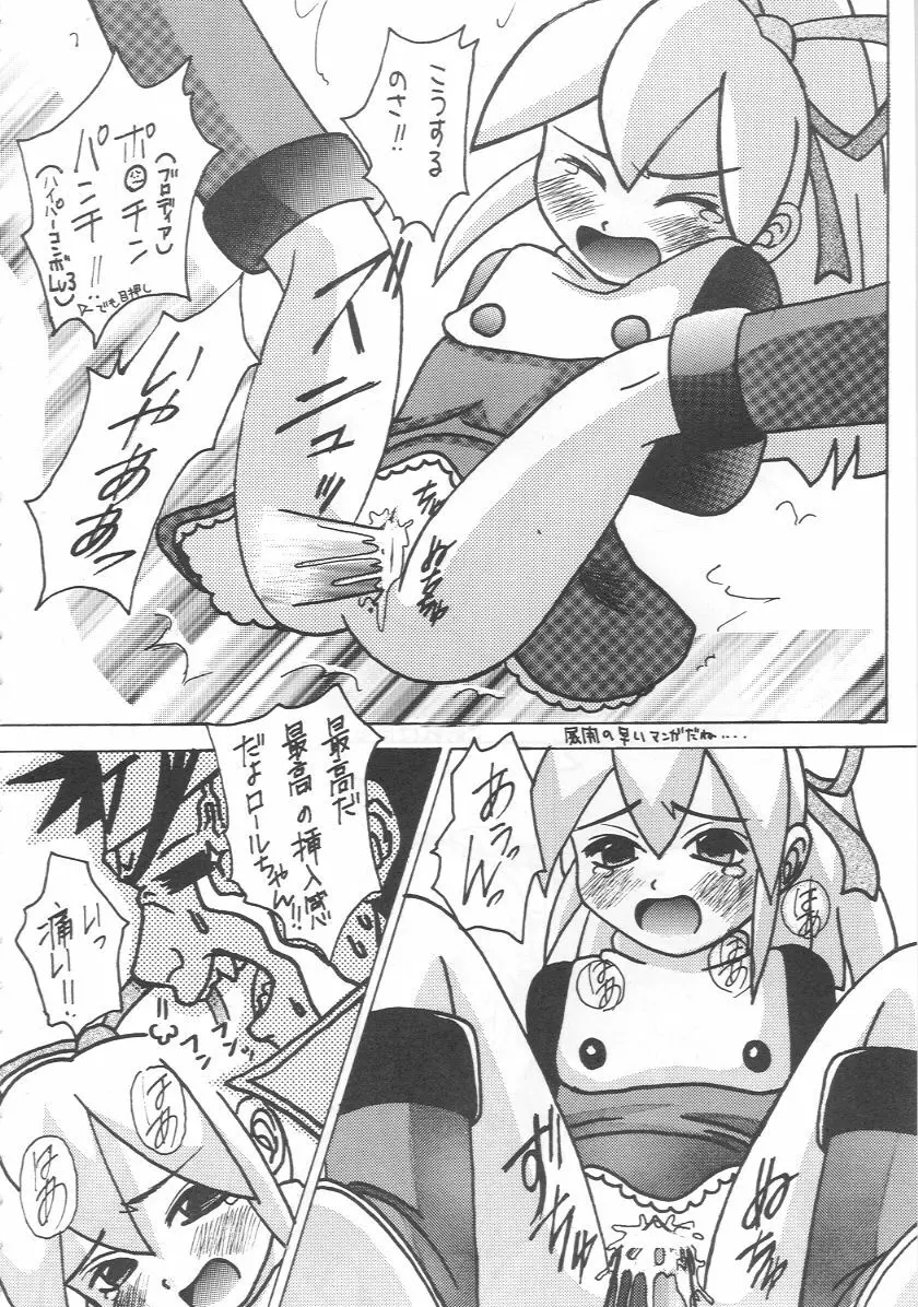 元気っ娘 2 - page61