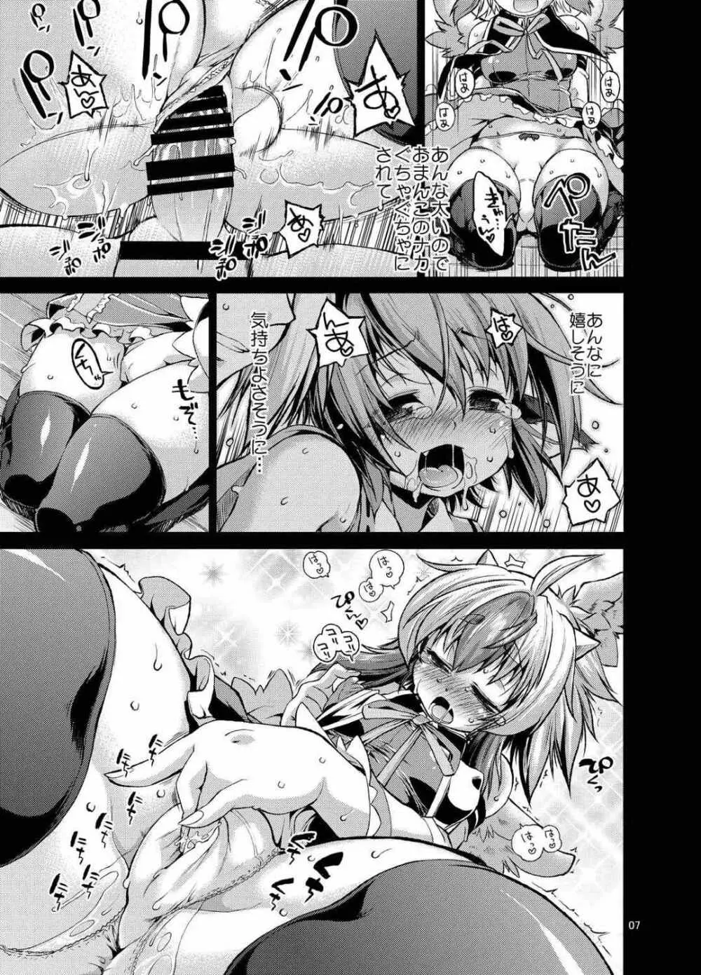 妖鳥らんぶっ in 香霖堂 - page6