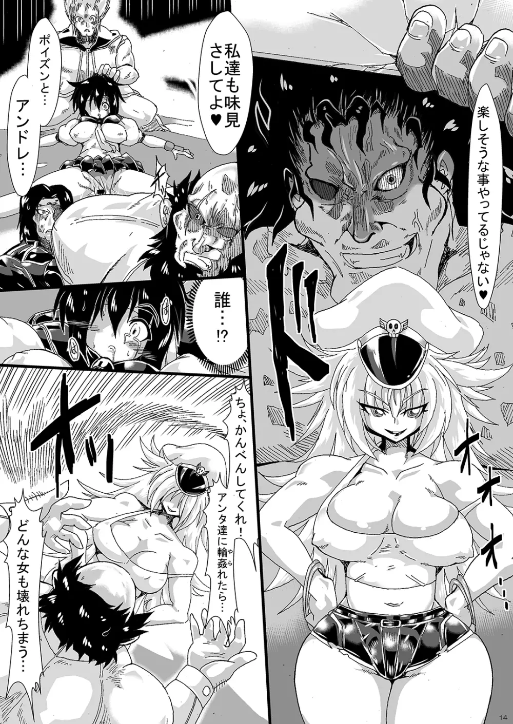 便器さくら ～媚薬漬けで処女喪失～ - page13