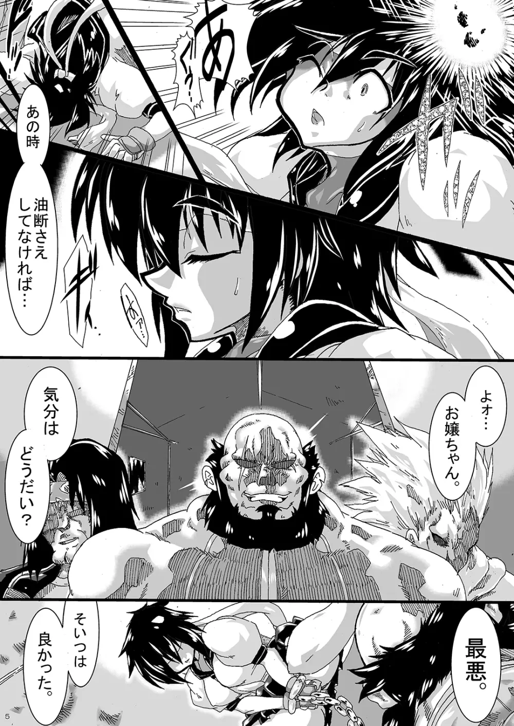 便器さくら ～媚薬漬けで処女喪失～ - page4