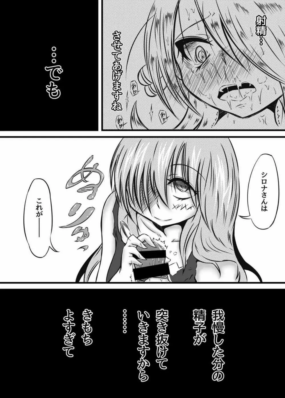 白光 - page12