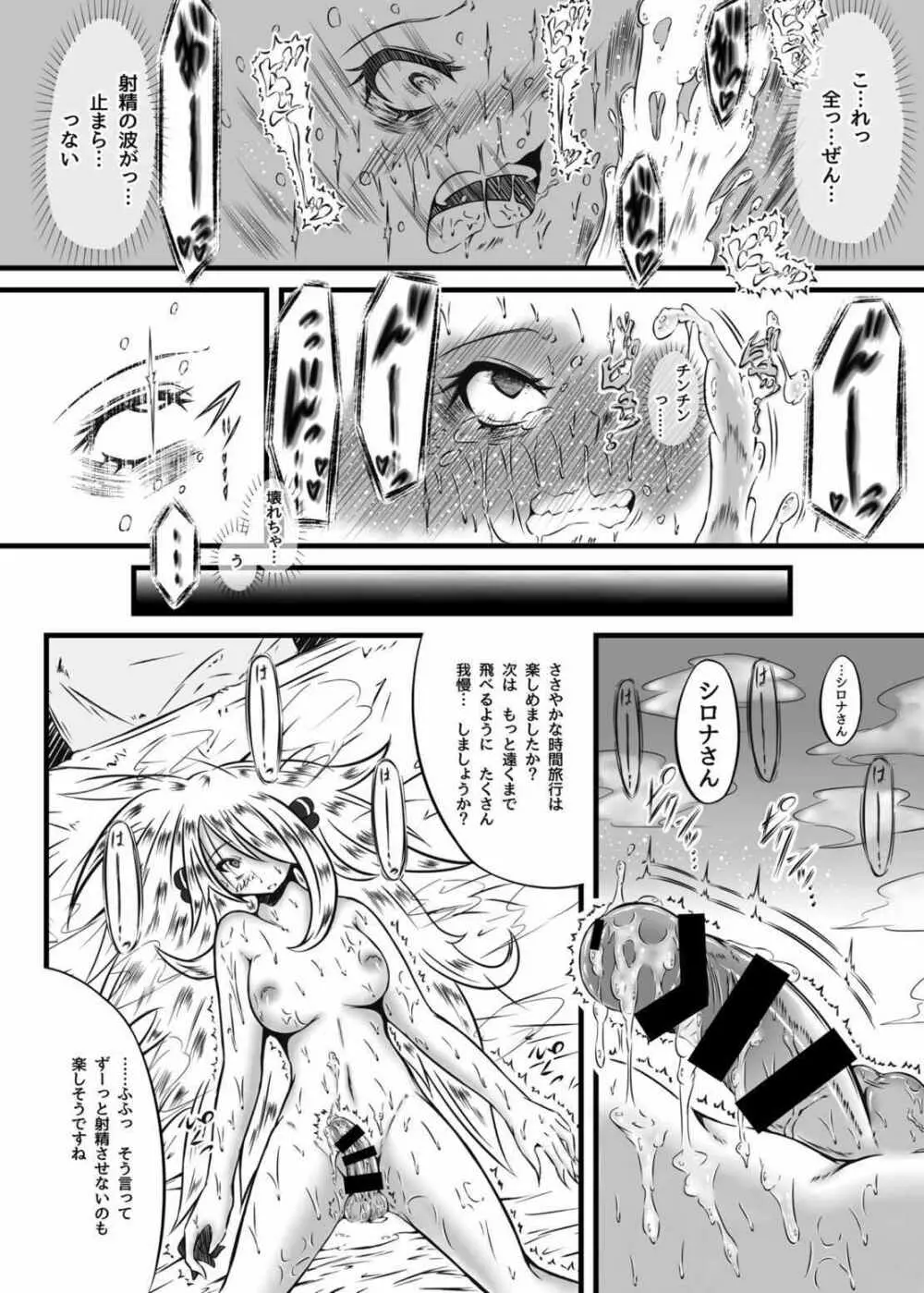 白光 - page15
