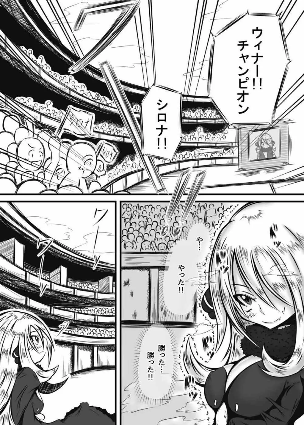 白光 - page2