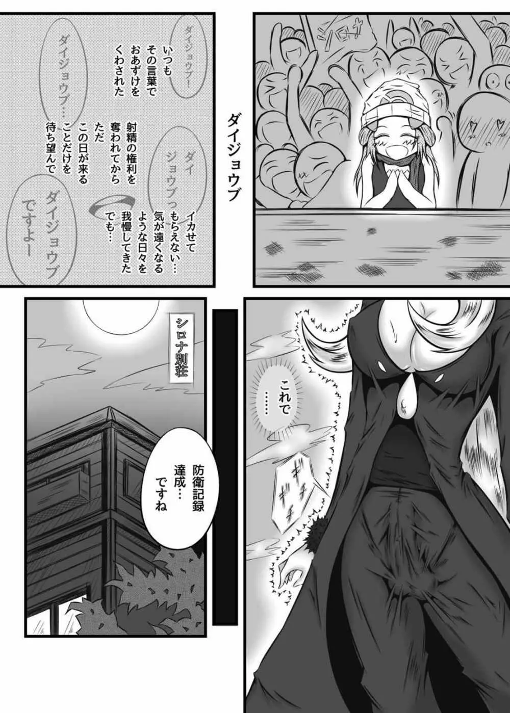 白光 - page3