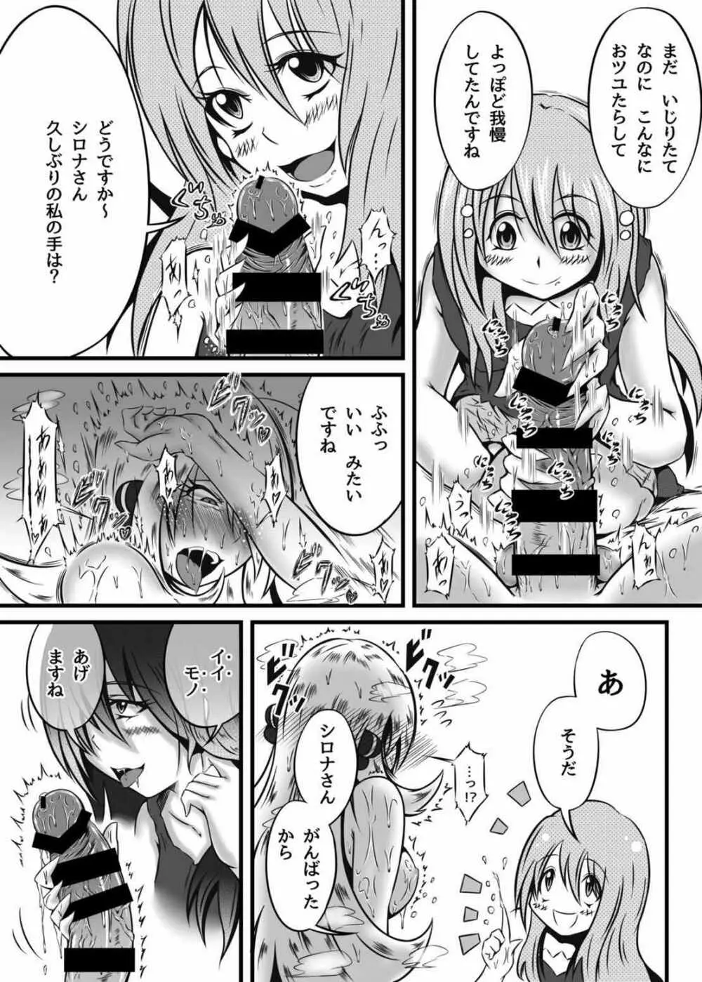 白光 - page6