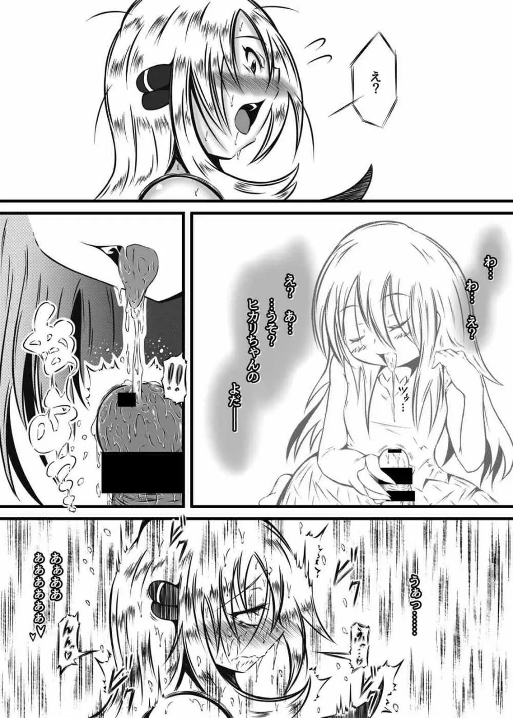 白光 - page7
