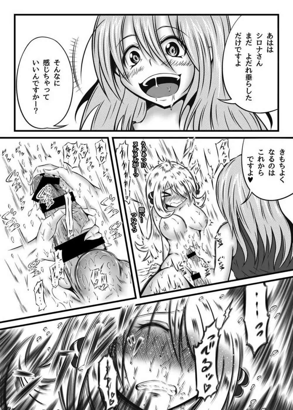 白光 - page8
