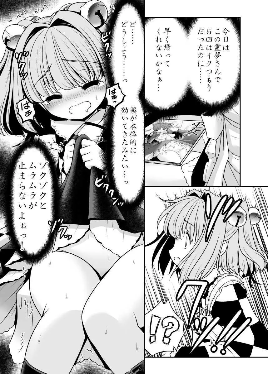 私の自慰で勃起したなら私の責任ですよね… - page10