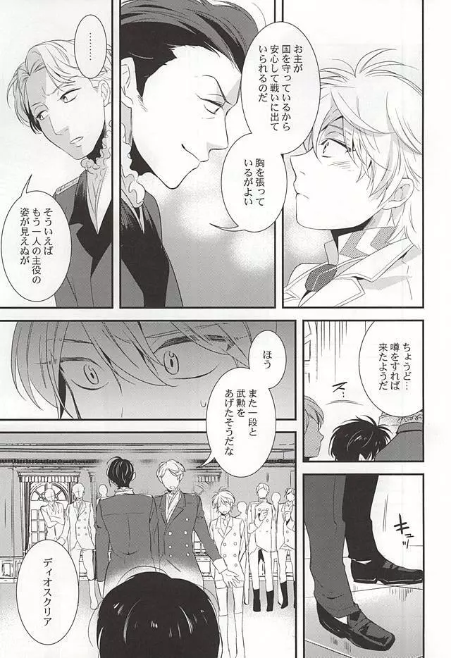 You're My Only Shinin' Star - page10