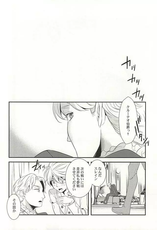 You're My Only Shinin' Star - page13
