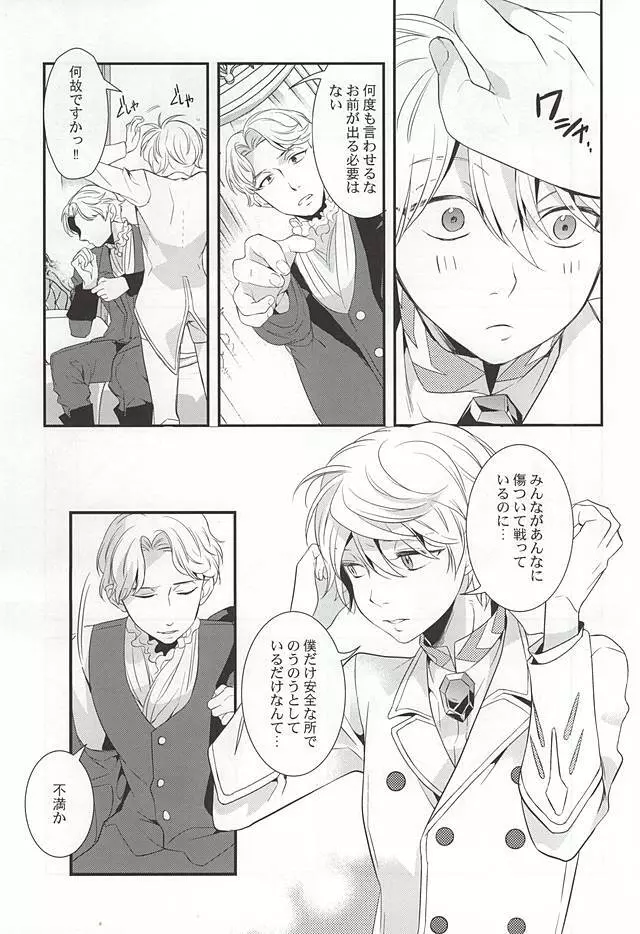 You're My Only Shinin' Star - page14