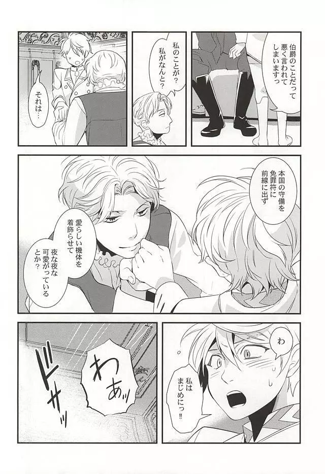 You're My Only Shinin' Star - page15