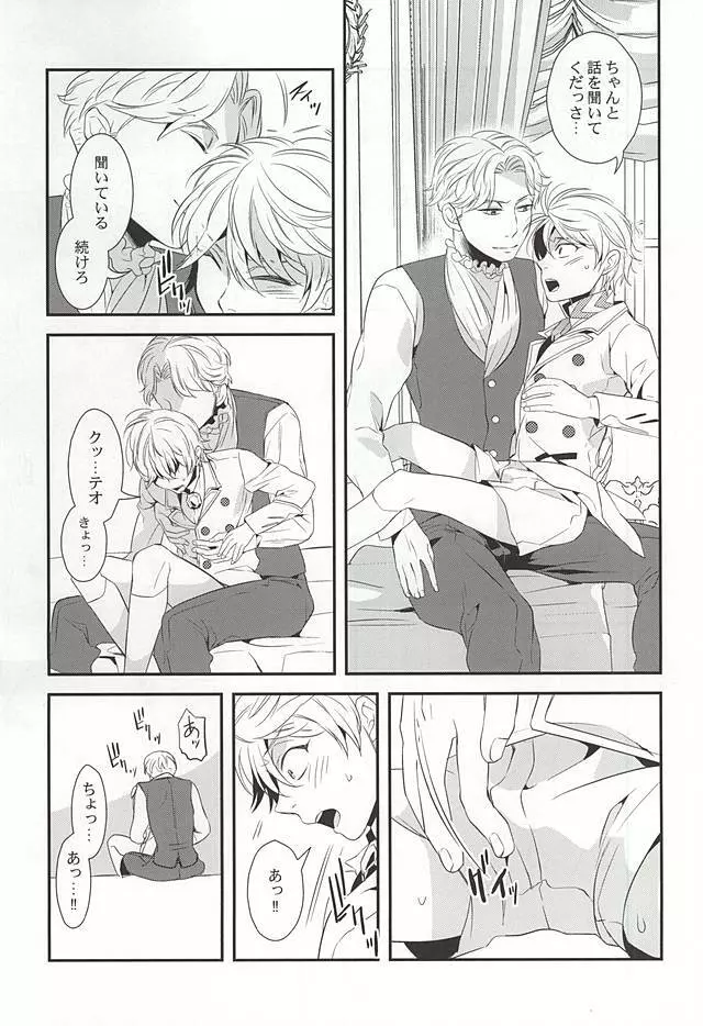 You're My Only Shinin' Star - page16