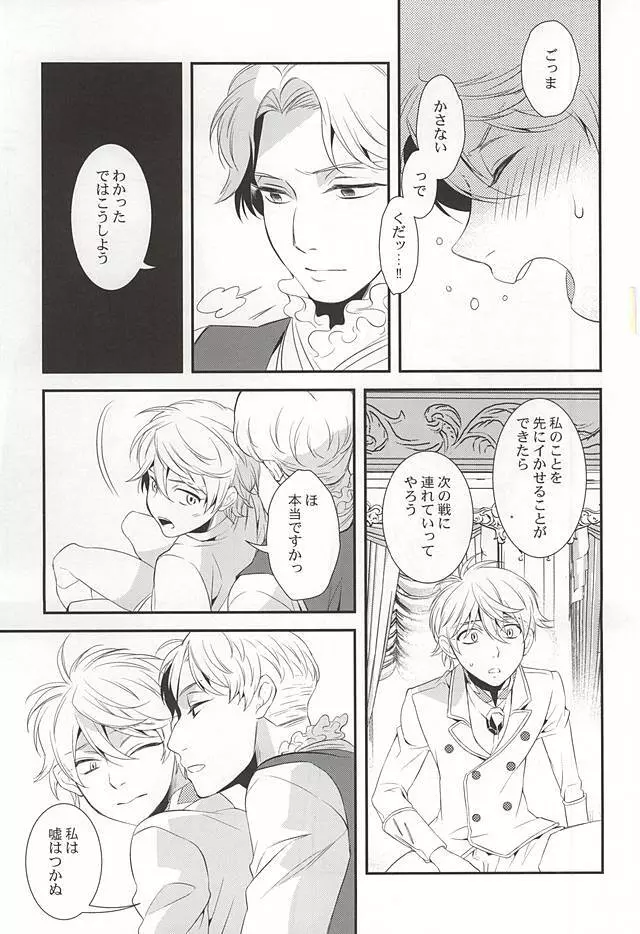 You're My Only Shinin' Star - page18