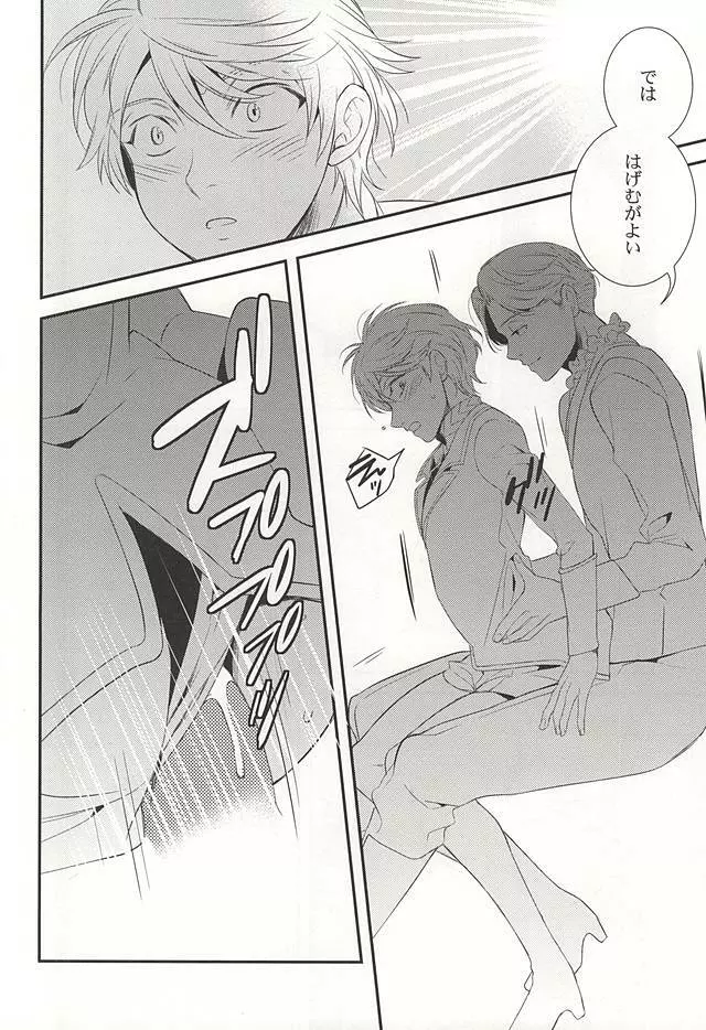 You're My Only Shinin' Star - page19