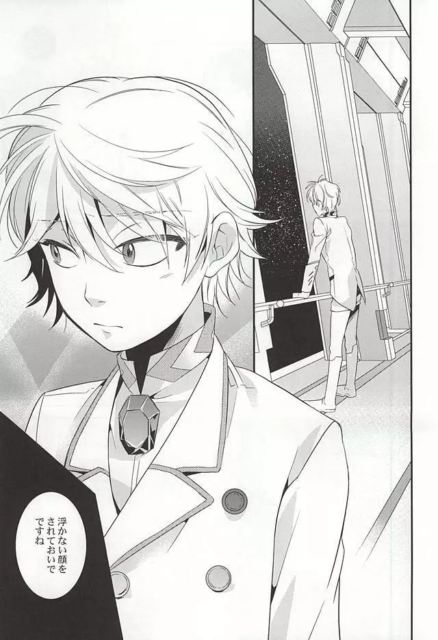 You're My Only Shinin' Star - page2