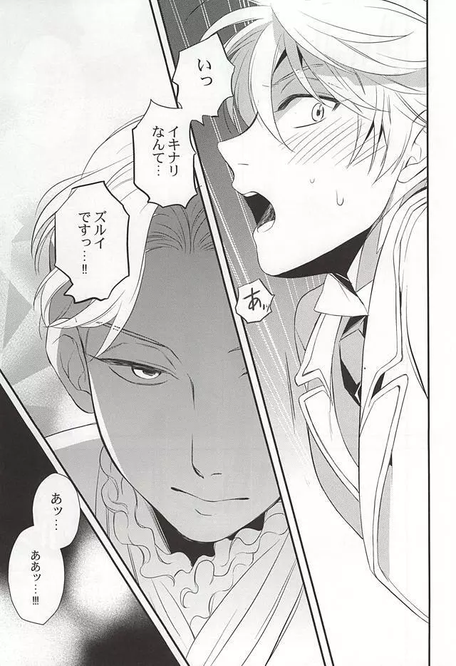 You're My Only Shinin' Star - page20