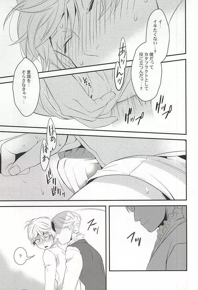 You're My Only Shinin' Star - page22