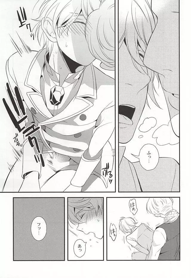 You're My Only Shinin' Star - page24