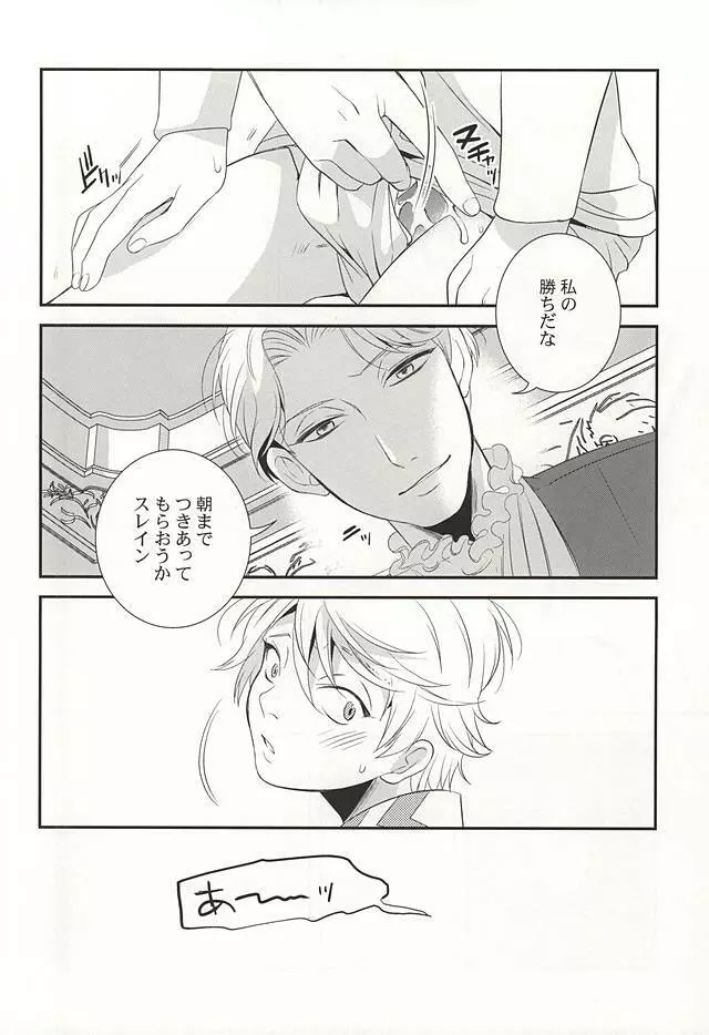 You're My Only Shinin' Star - page25