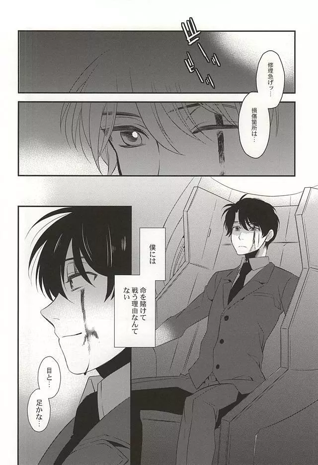 You're My Only Shinin' Star - page28