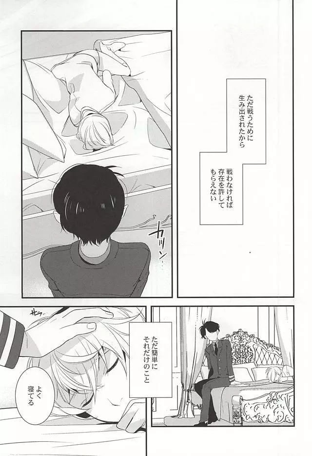 You're My Only Shinin' Star - page29