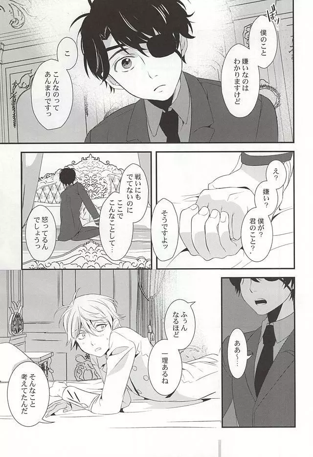 You're My Only Shinin' Star - page33