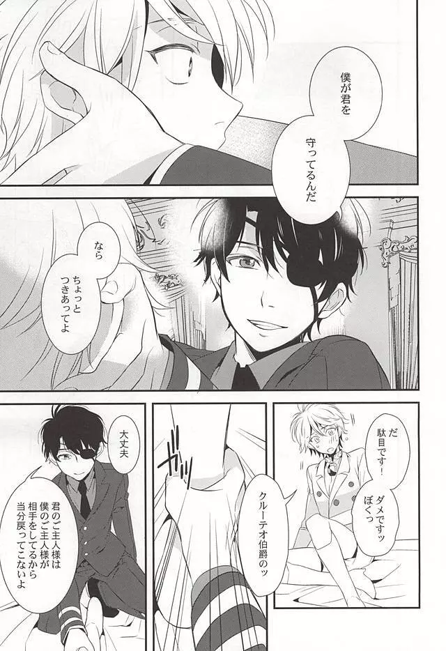 You're My Only Shinin' Star - page35