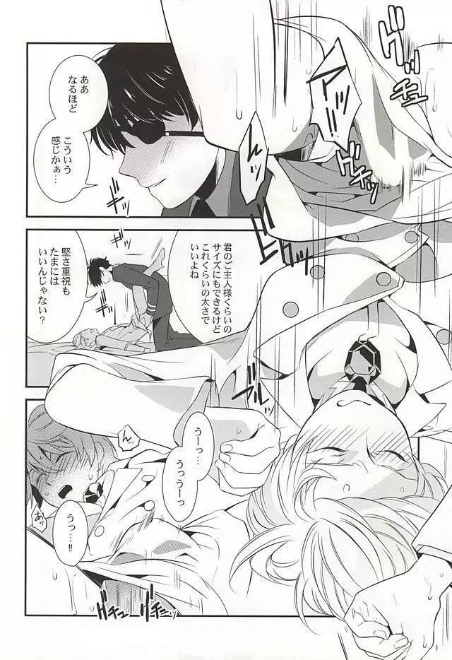 You're My Only Shinin' Star - page36