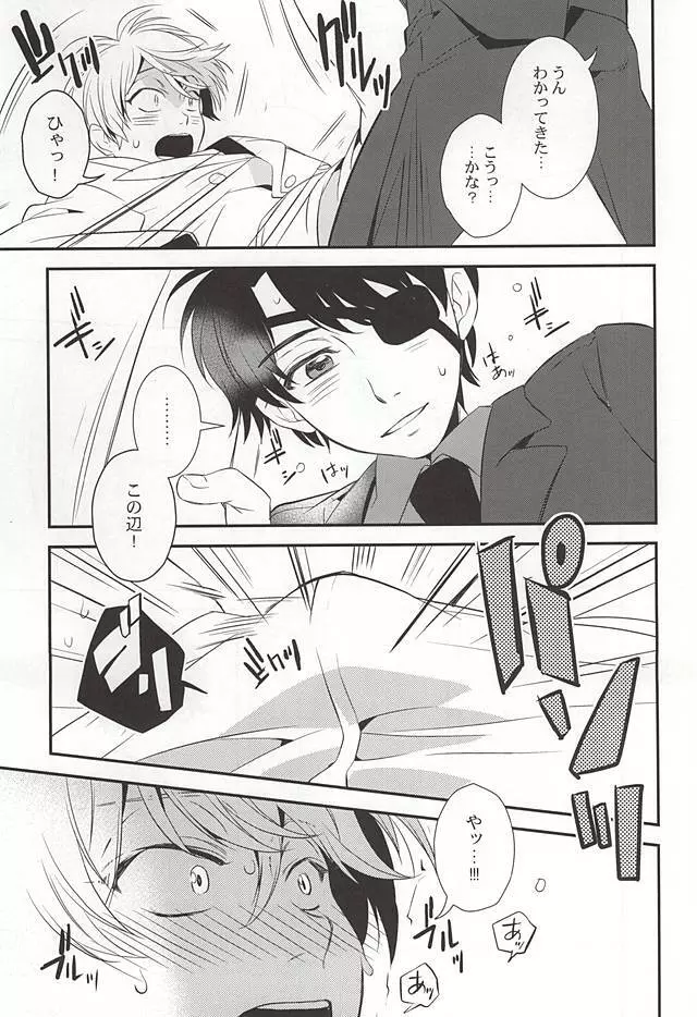You're My Only Shinin' Star - page37