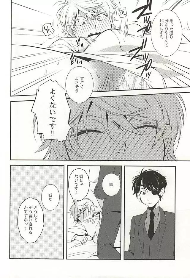 You're My Only Shinin' Star - page38