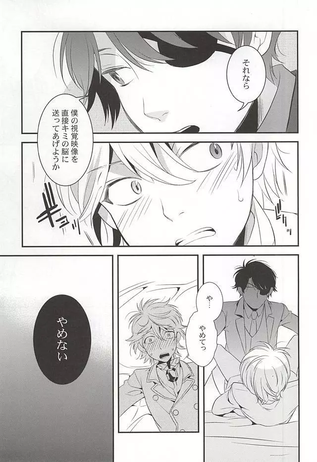 You're My Only Shinin' Star - page39