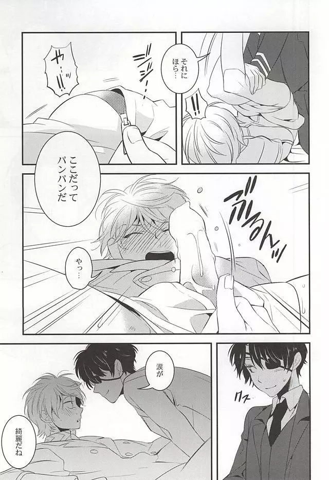 You're My Only Shinin' Star - page41