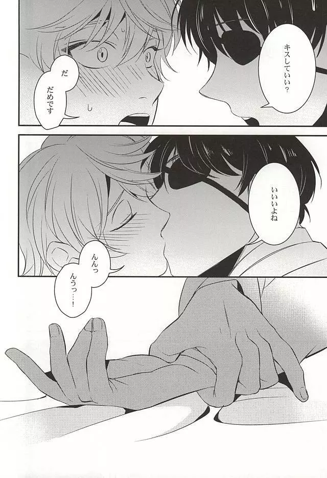 You're My Only Shinin' Star - page42