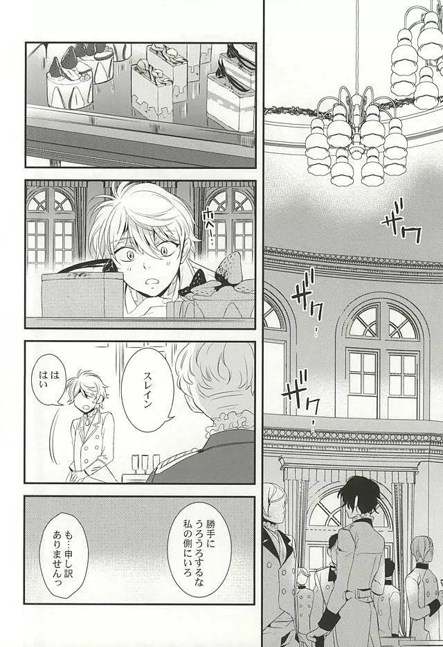 You're My Only Shinin' Star - page7