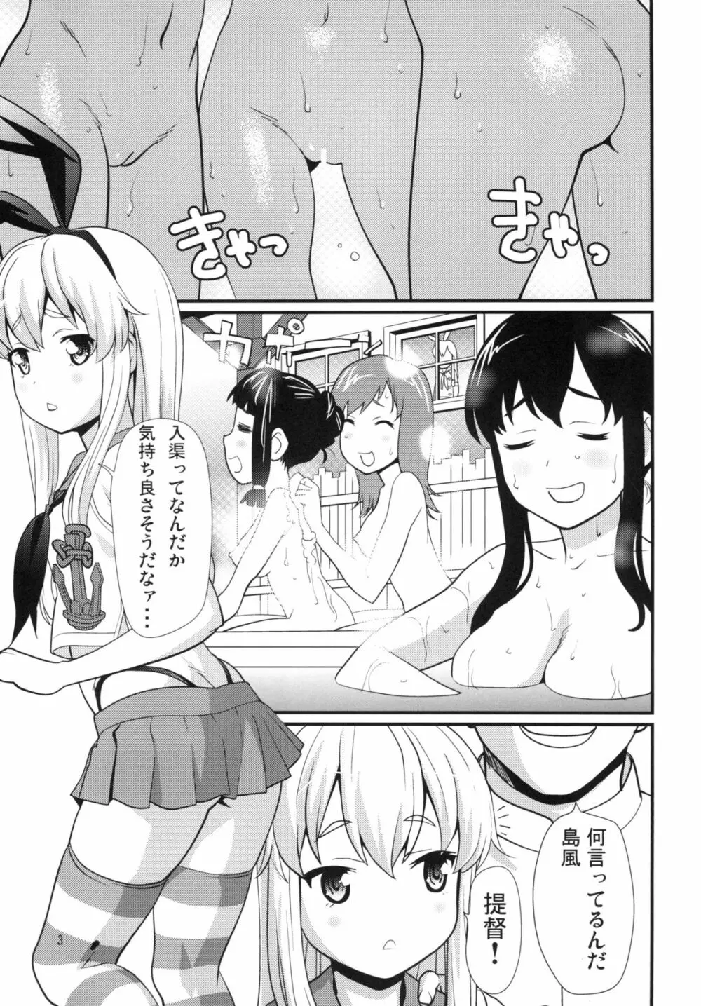 おっ!? - page2