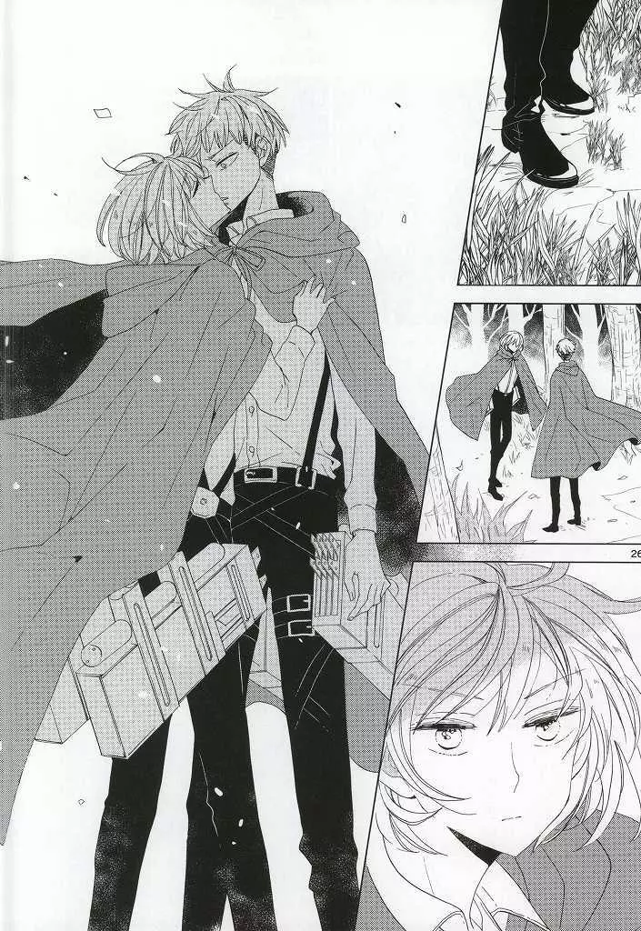 手負いのジュブナイル - page24