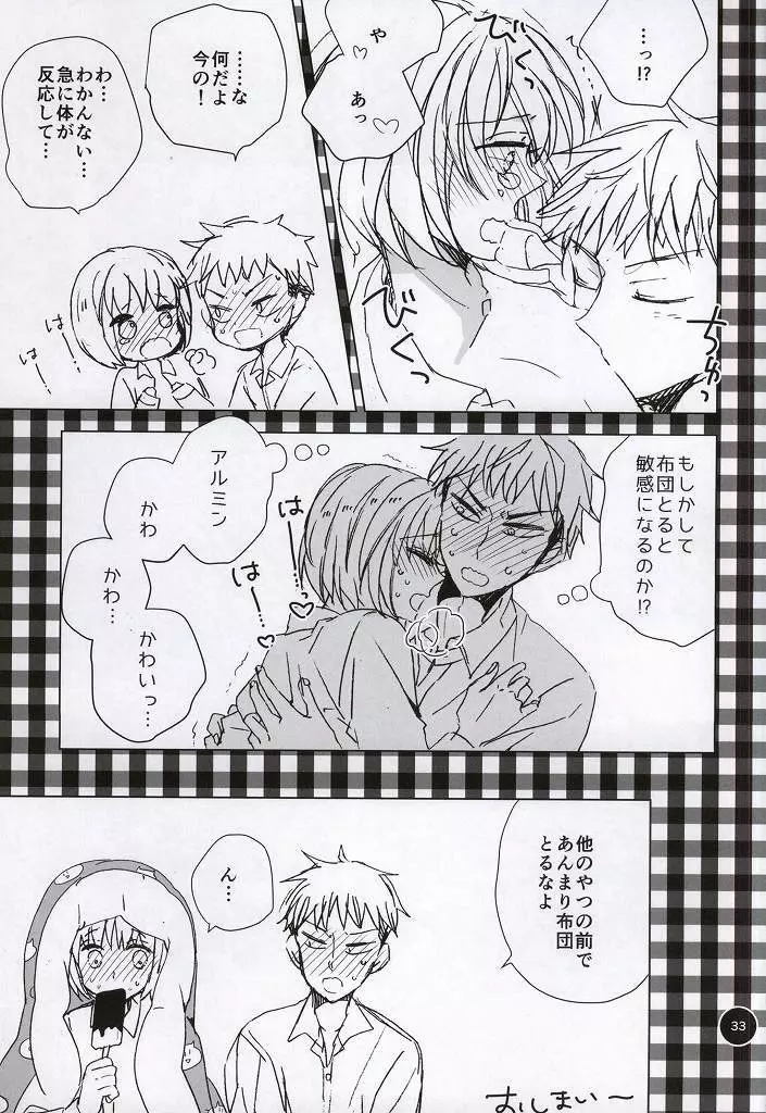 手負いのジュブナイル - page30