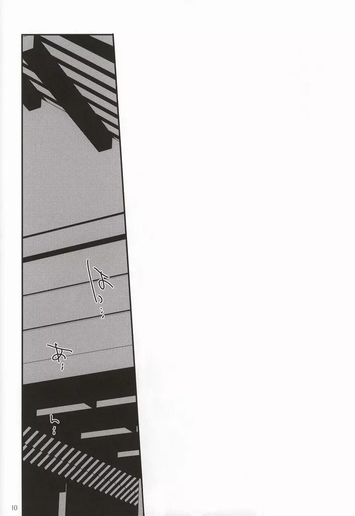 ダイキリ - page11