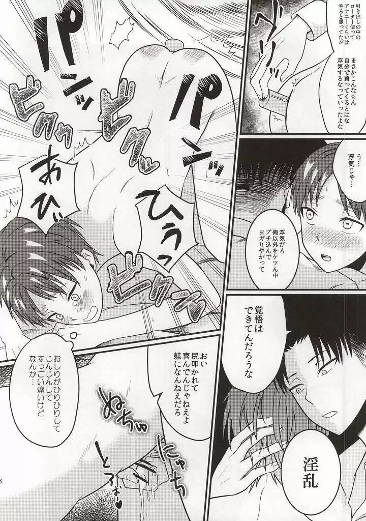 オルスバン2 - page13