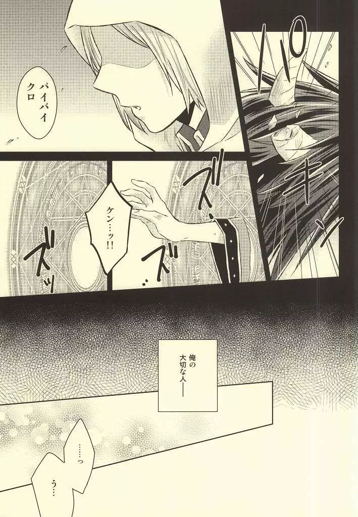 きみはぼくのくすり。 - page35