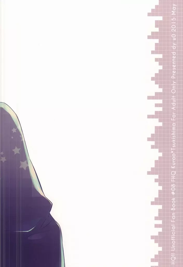 きみはぼくのくすり。 - page39