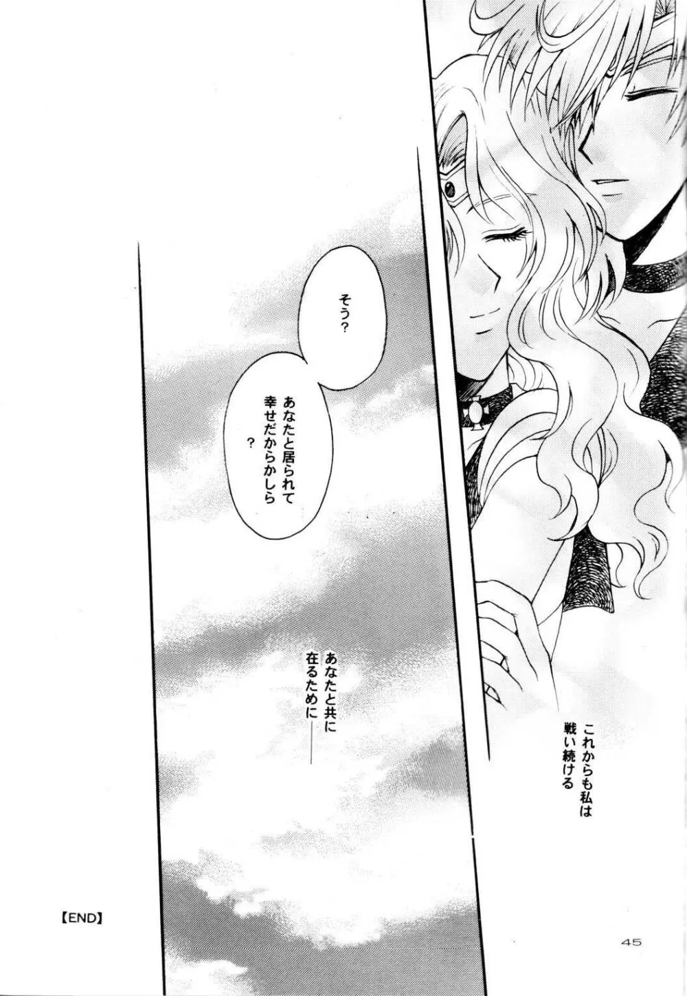 Ave Maris Stella - page44