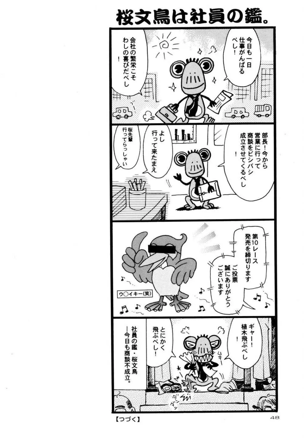 Ave Maris Stella - page47